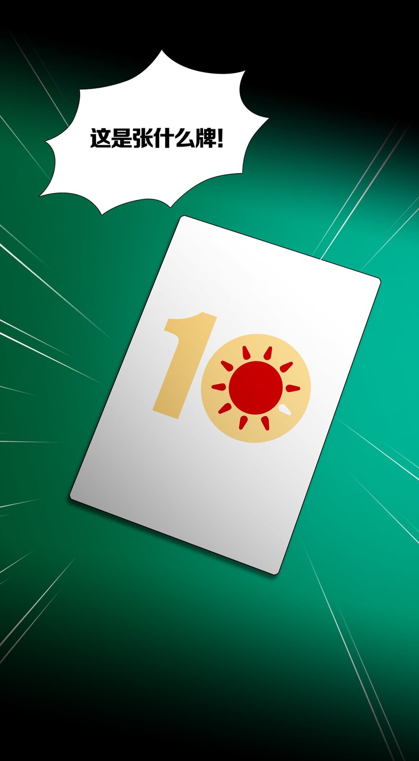 015 MONEY TALKS-第17话