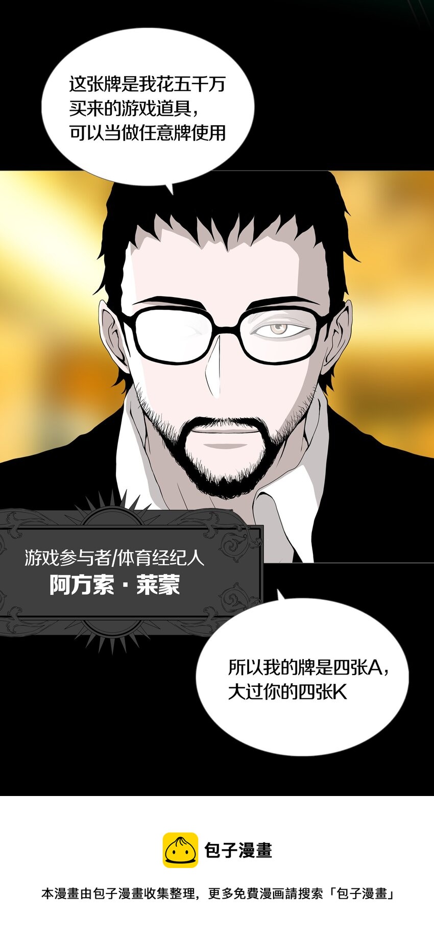 015 MONEY TALKS-第17话