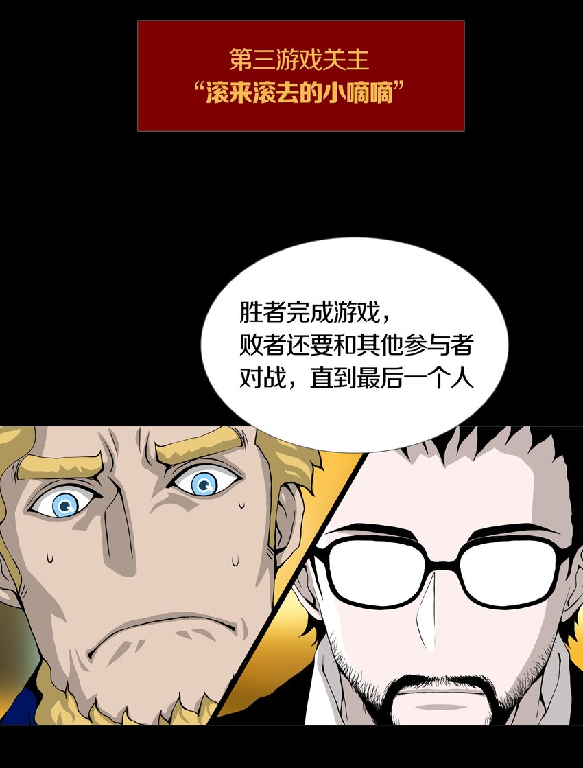 015 MONEY TALKS-第17话