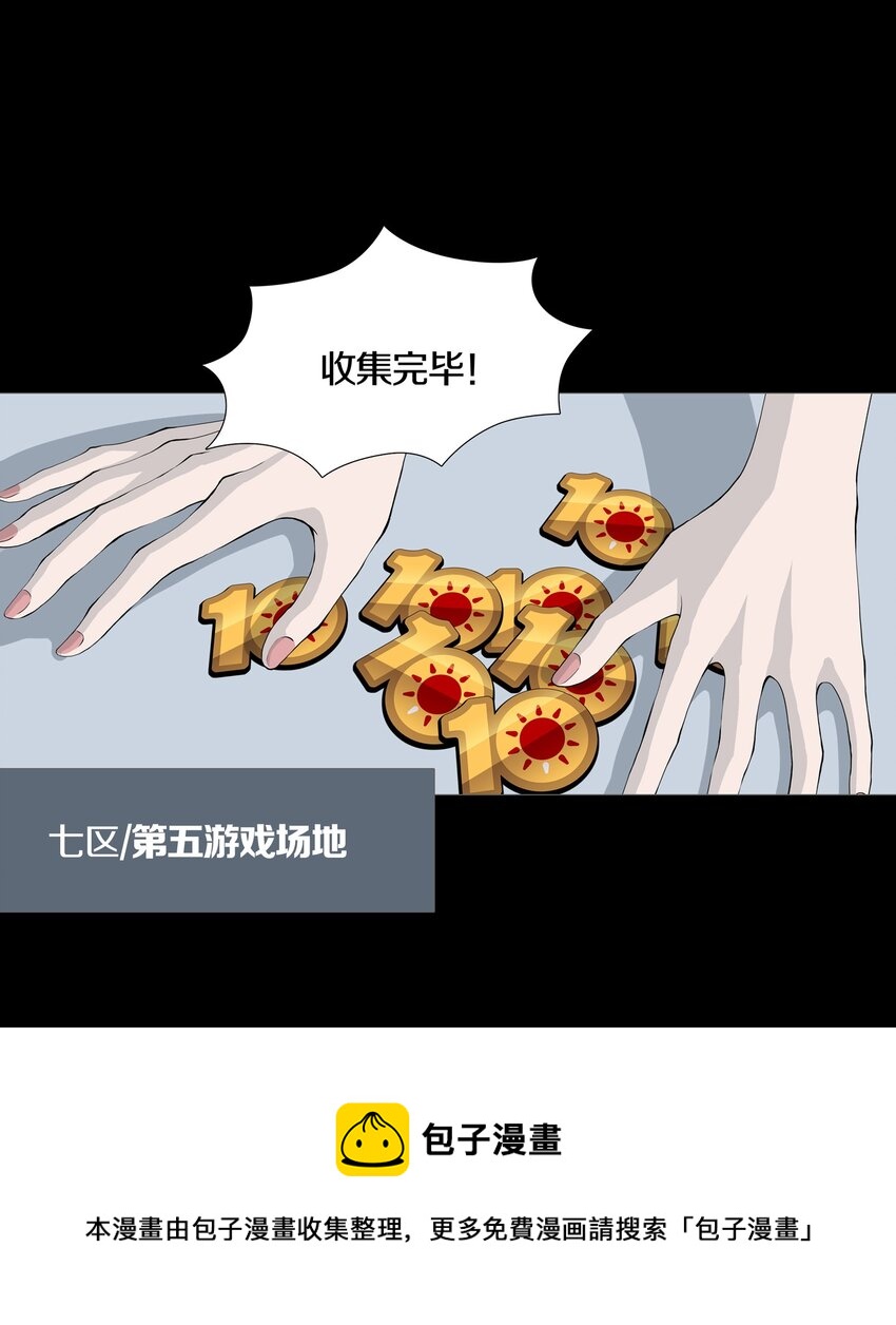 015 MONEY TALKS-第17话