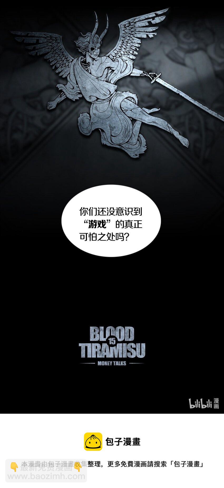 015 MONEY TALKS-第17话