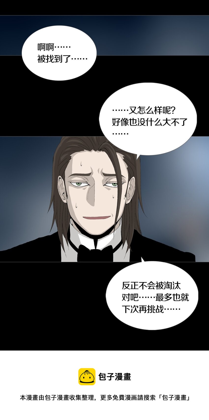 015 MONEY TALKS-第17话