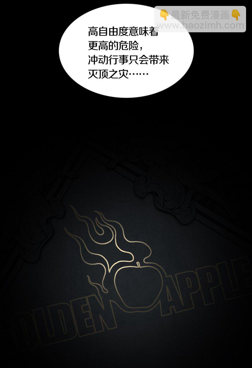 02 GOLDEN APPLE(1/2)-第3话