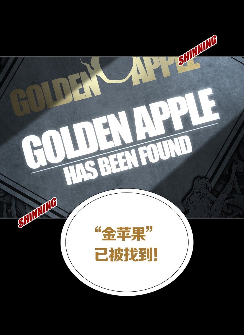 02 GOLDEN APPLE(1/2)-第3话