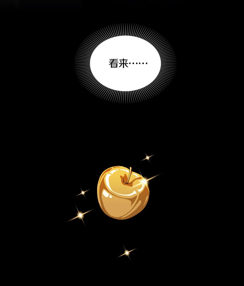 02 GOLDEN APPLE(1/2)-第3话