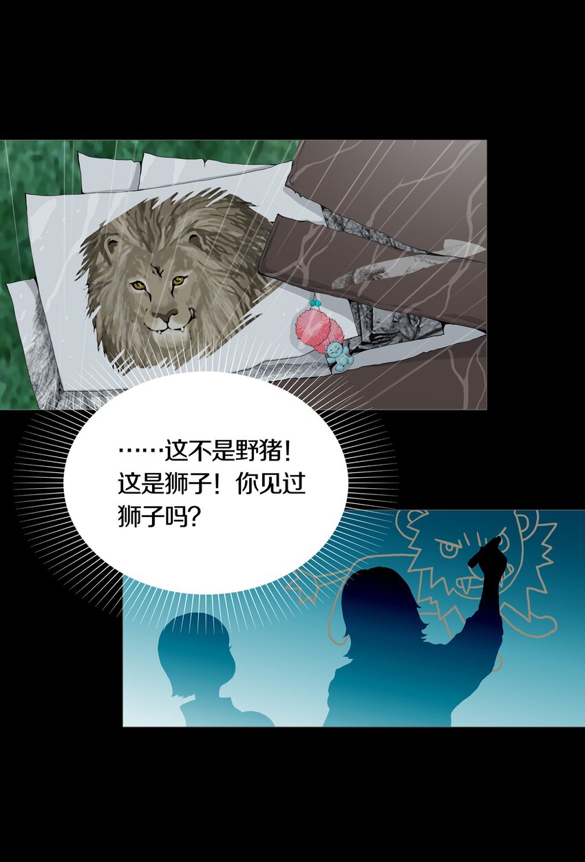 02 GOLDEN APPLE(1/2)-第3话