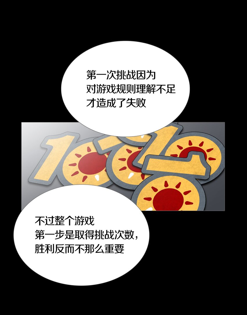 018 PHASE 2-第21话