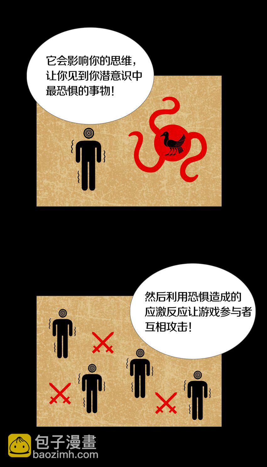 018 PHASE 2-第21话