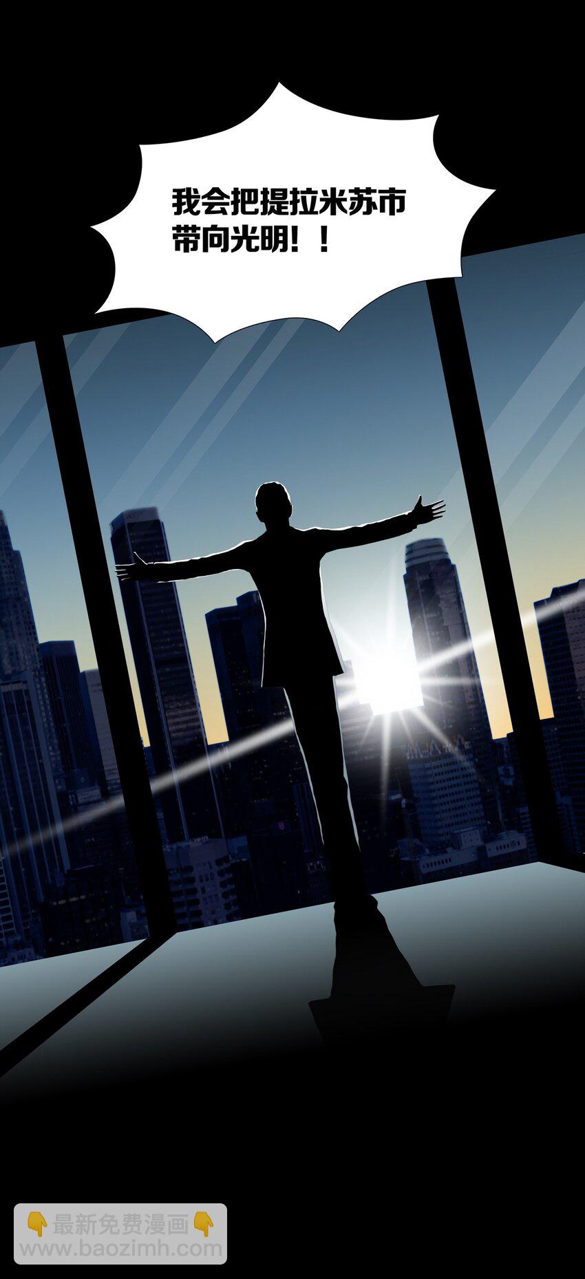 018 PHASE 2-第21话