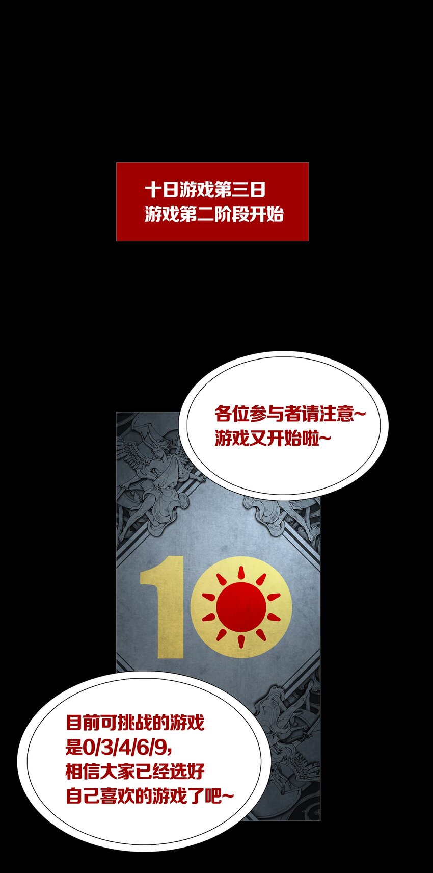 018 PHASE 2-第21话