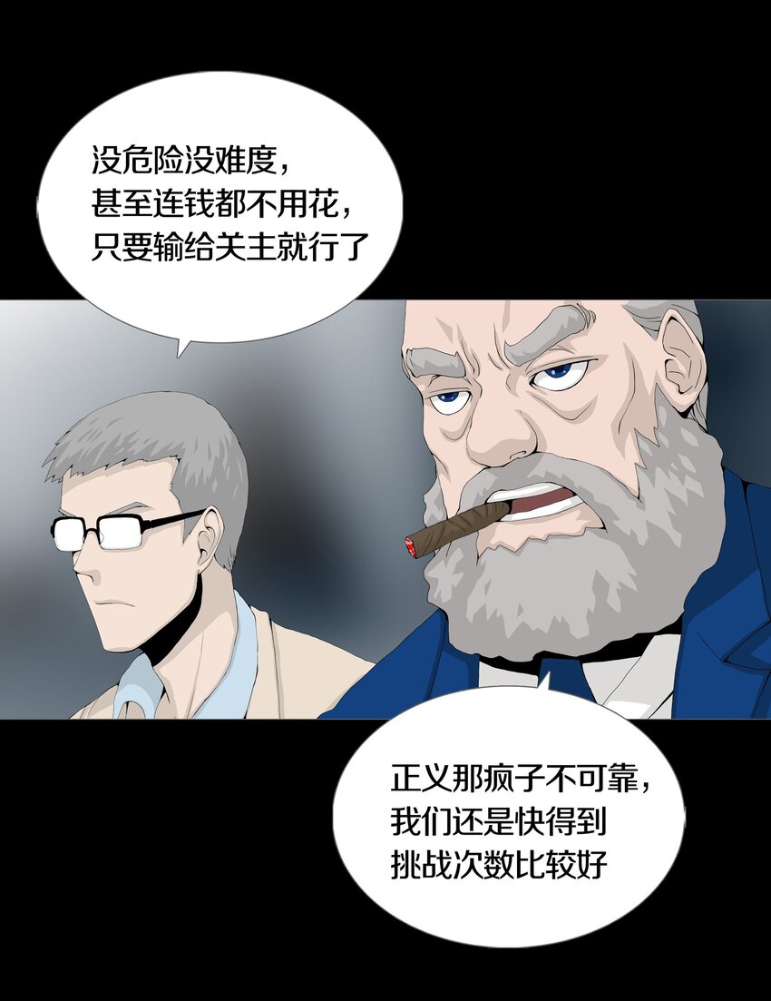 018 PHASE 2-第21话