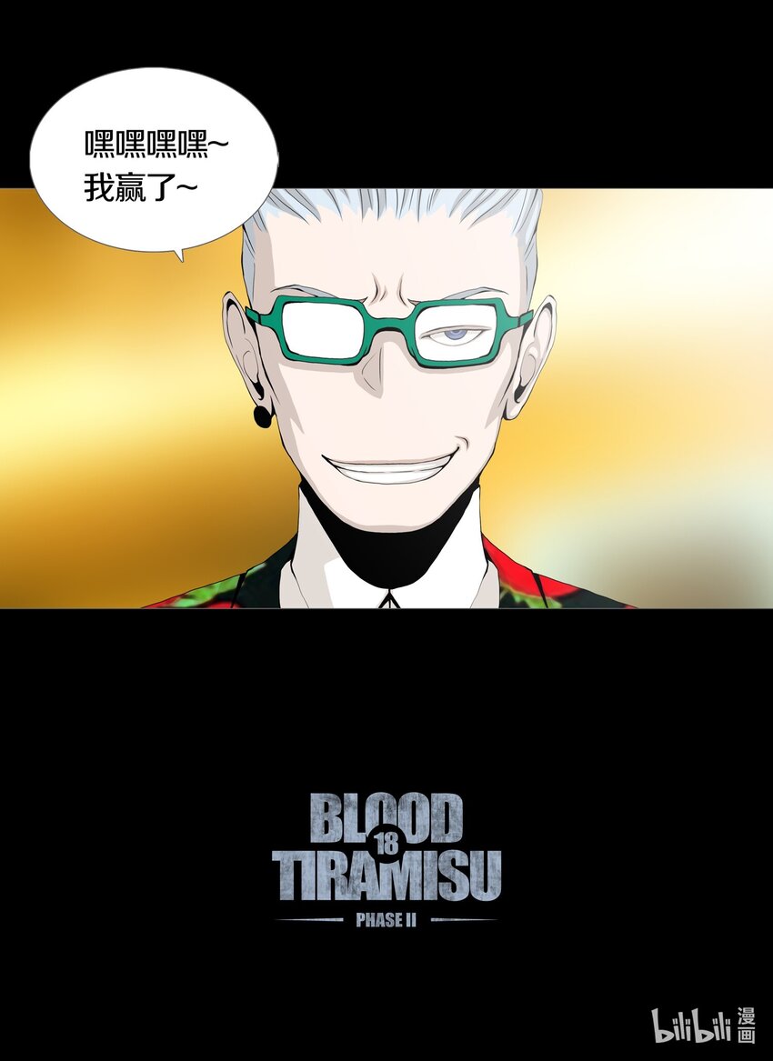 018 PHASE 2-第21话