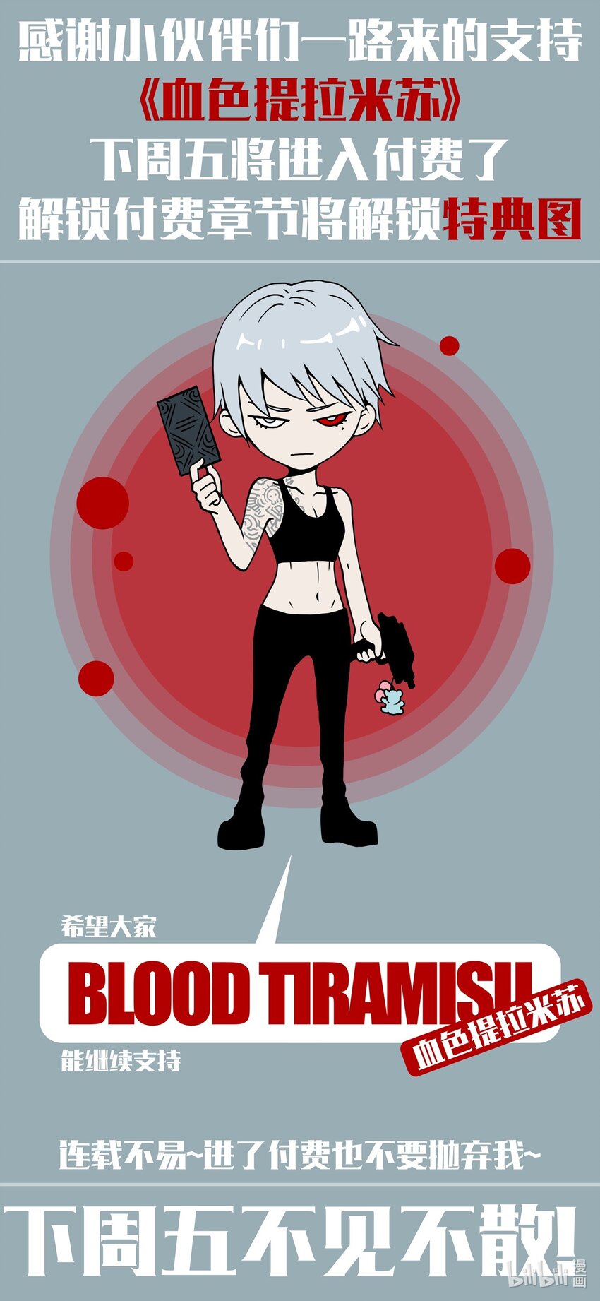 018 PHASE 2-第21话