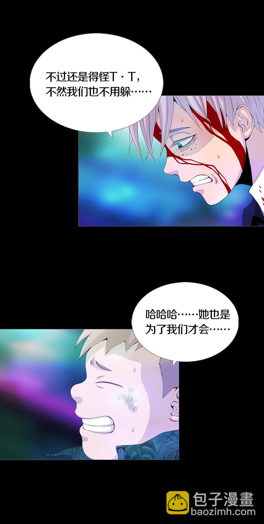 018 PHASE 2-第21话