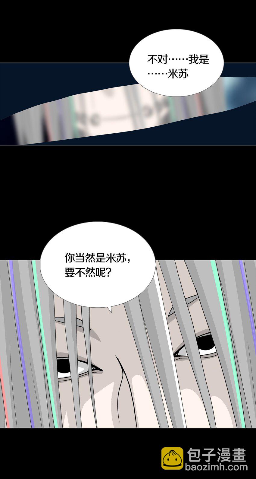 024 ARTIFICIAL-第27话