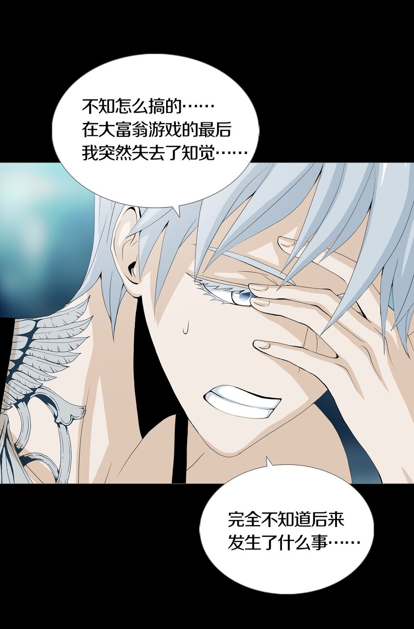 024 ARTIFICIAL-第27话