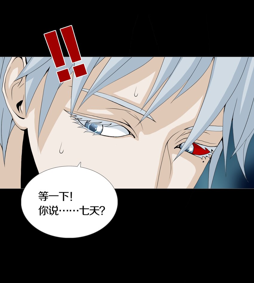 024 ARTIFICIAL-第27话