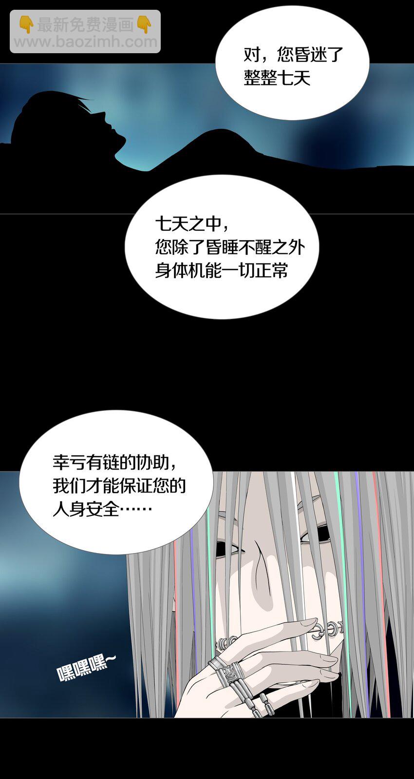 024 ARTIFICIAL-第27话