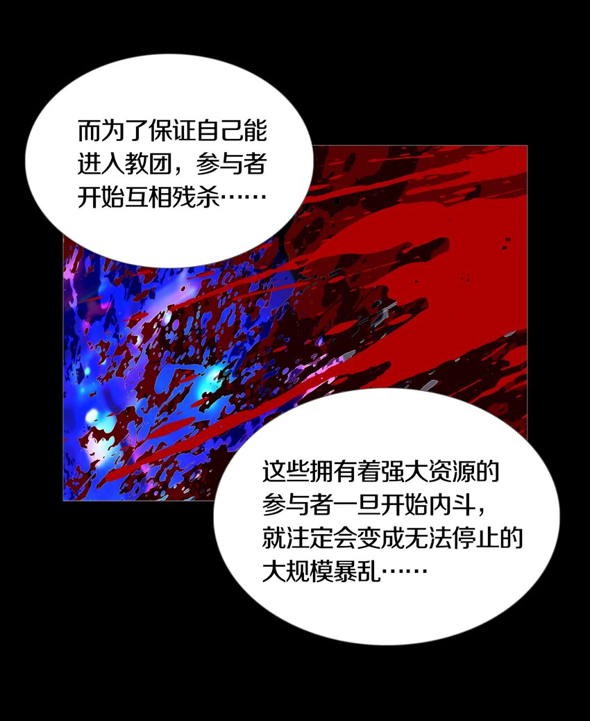 024 ARTIFICIAL-第27话