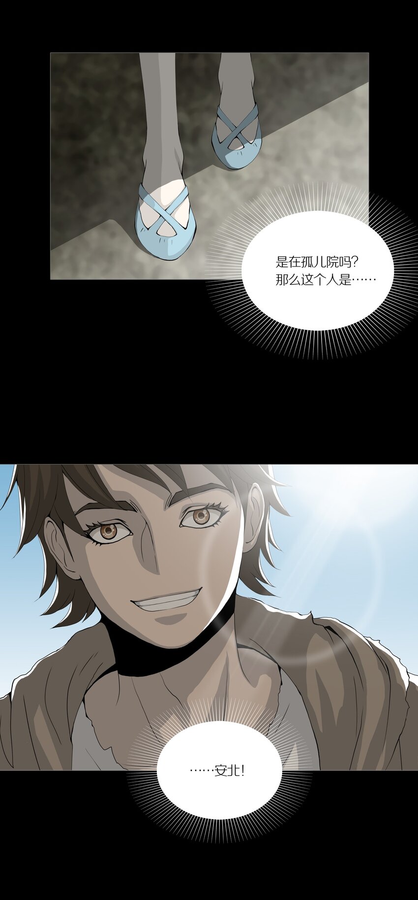 024 ARTIFICIAL-第27话