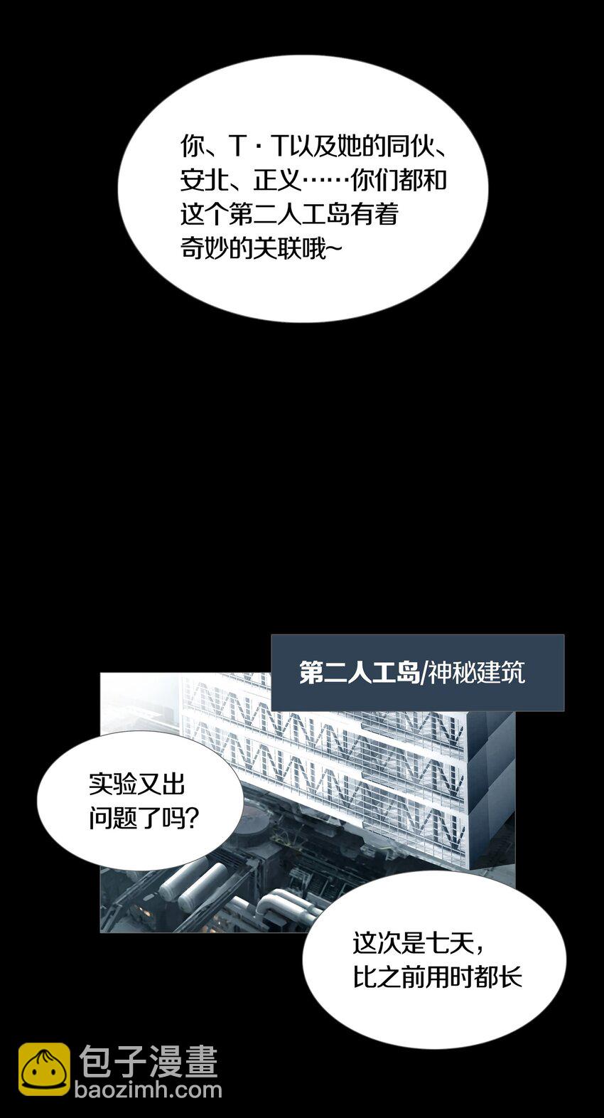 024 ARTIFICIAL-第27话