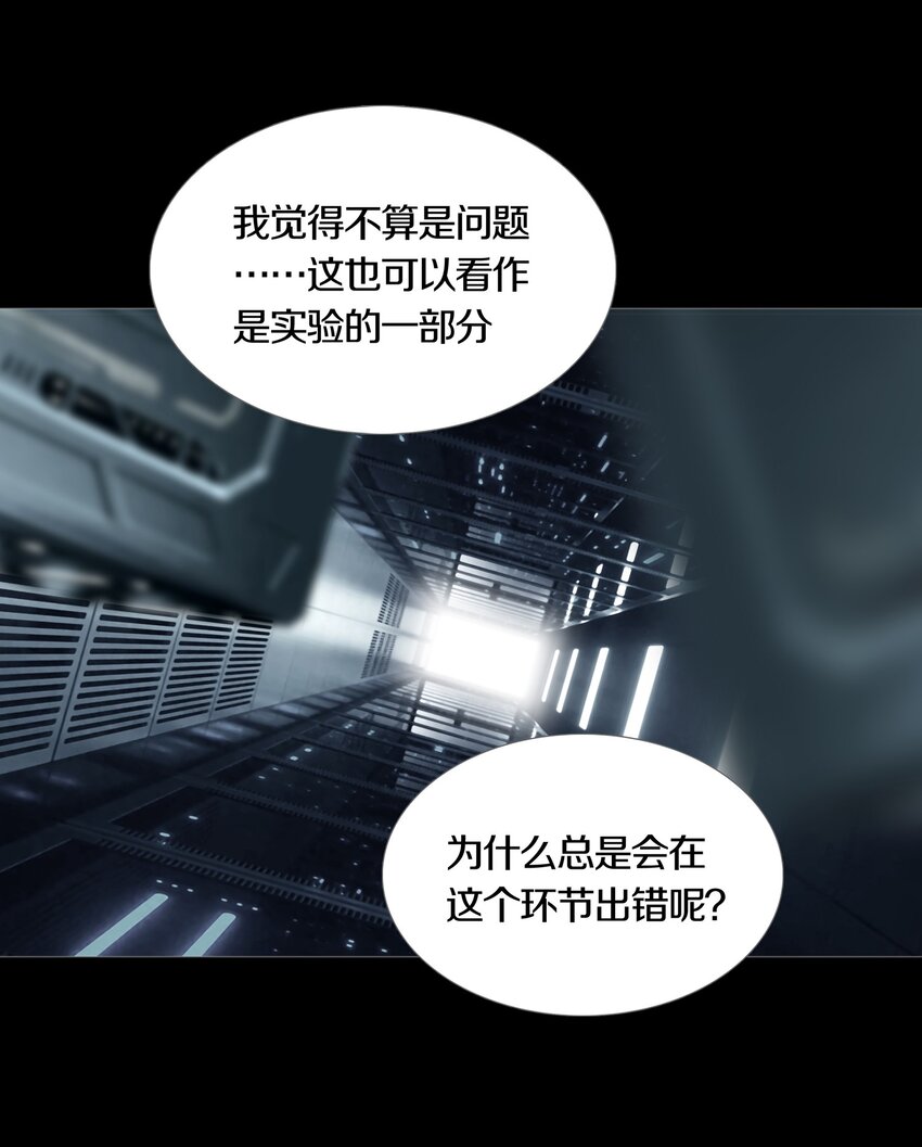 024 ARTIFICIAL-第27话