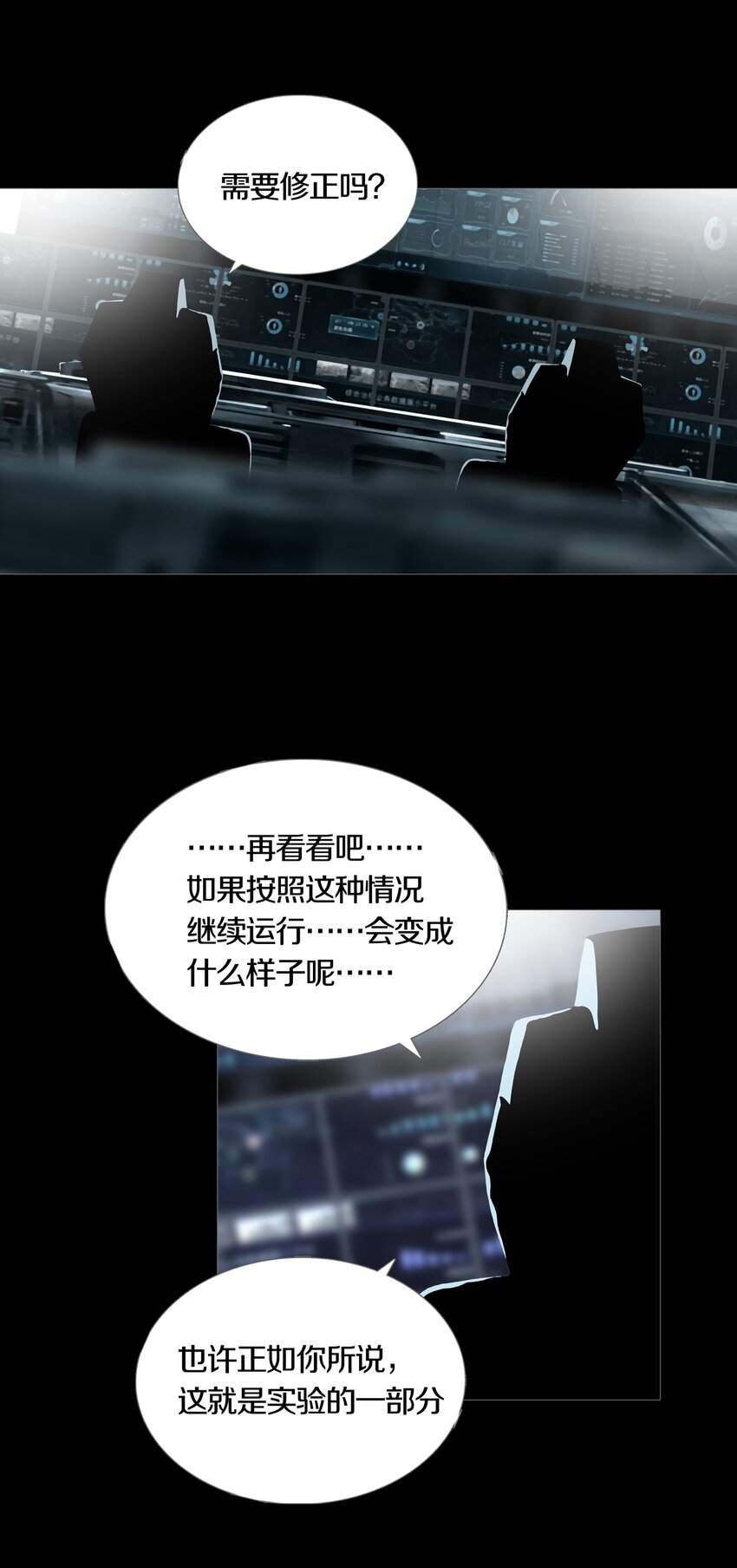 024 ARTIFICIAL-第27话