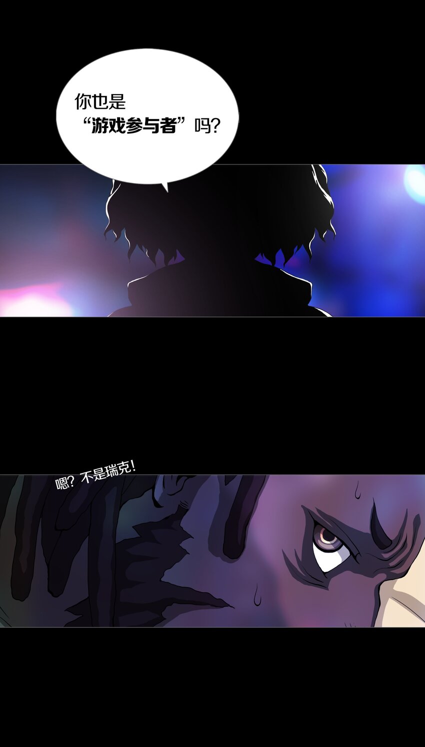 04 UNEXPECTED-第5话