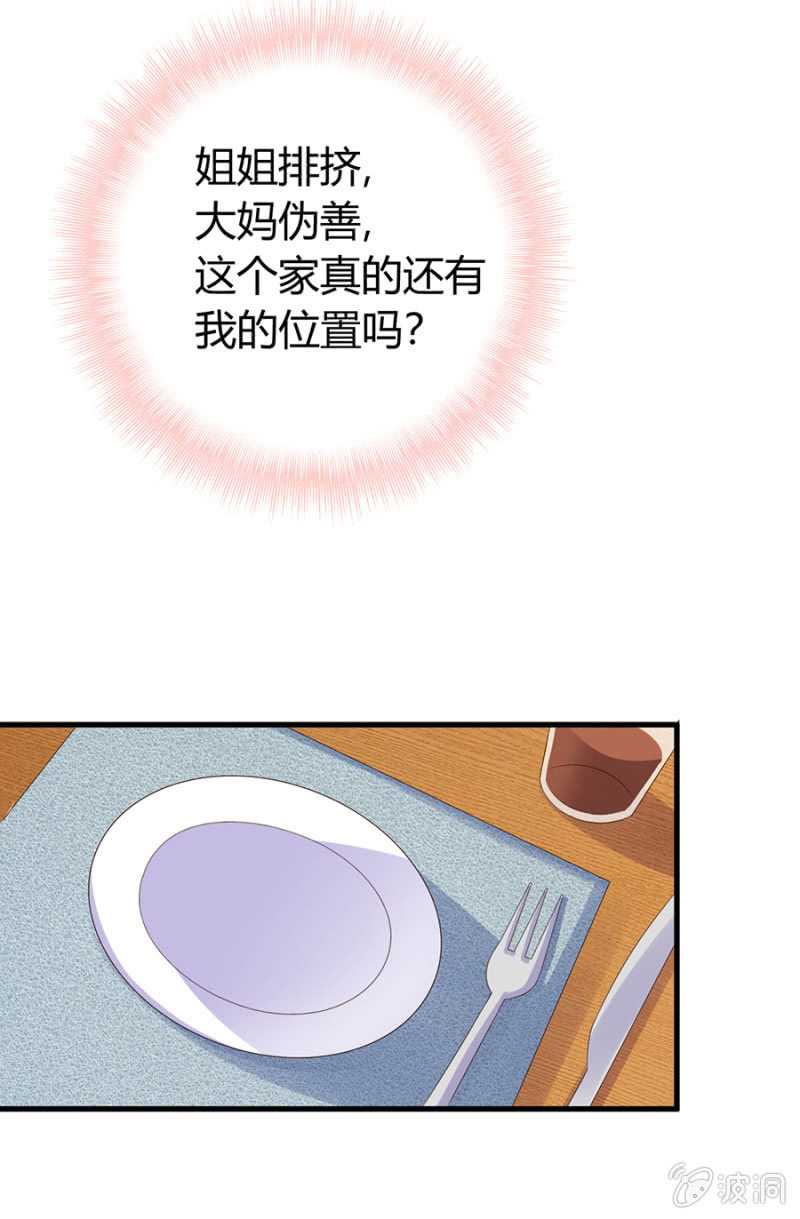 寄人篱下-第11话