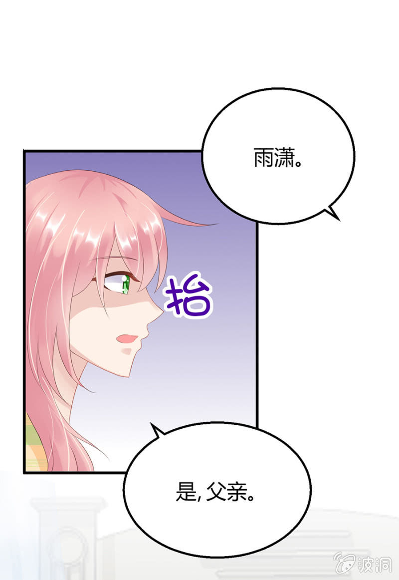 寄人篱下-第11话