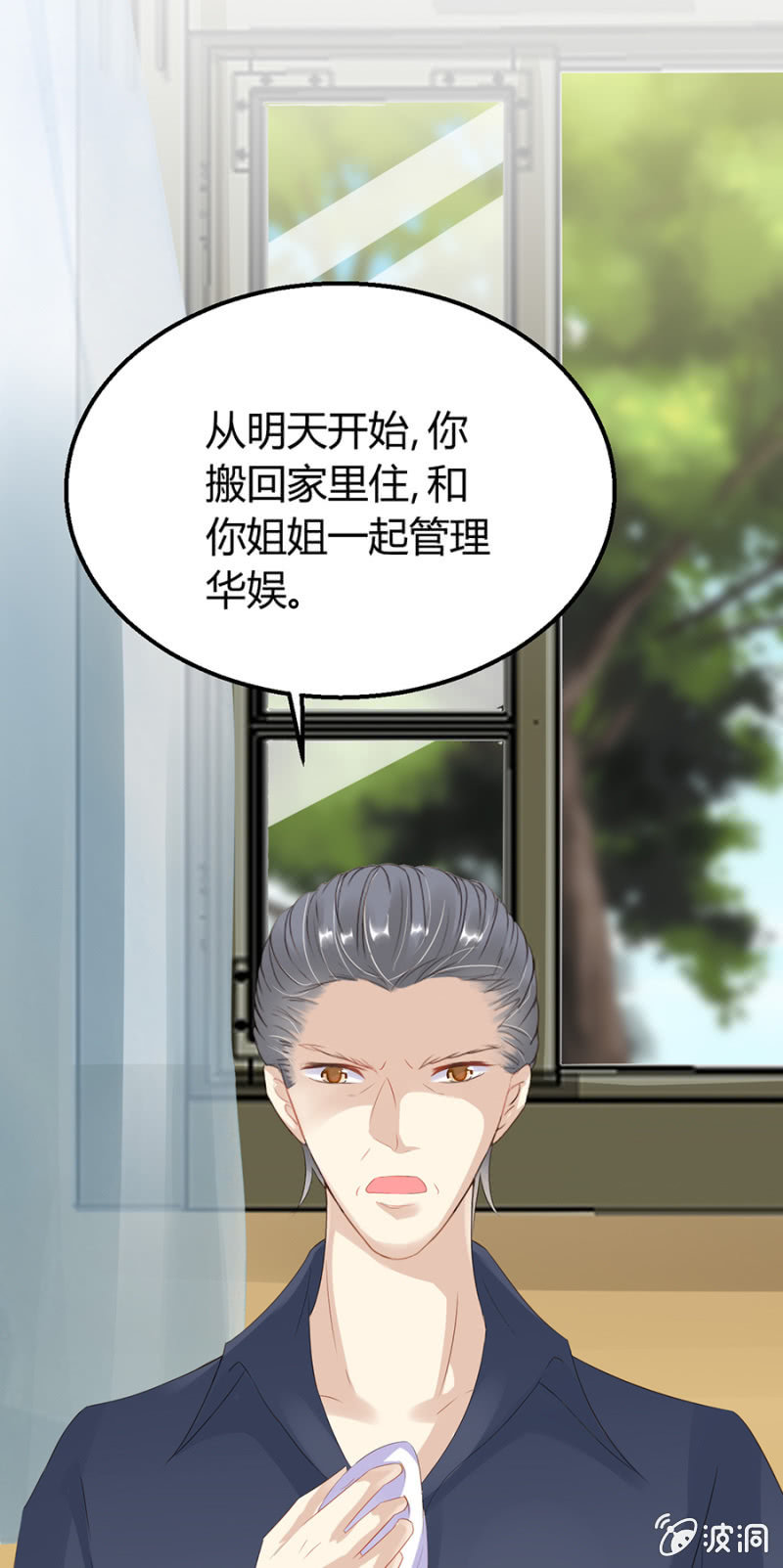 寄人篱下-第11话