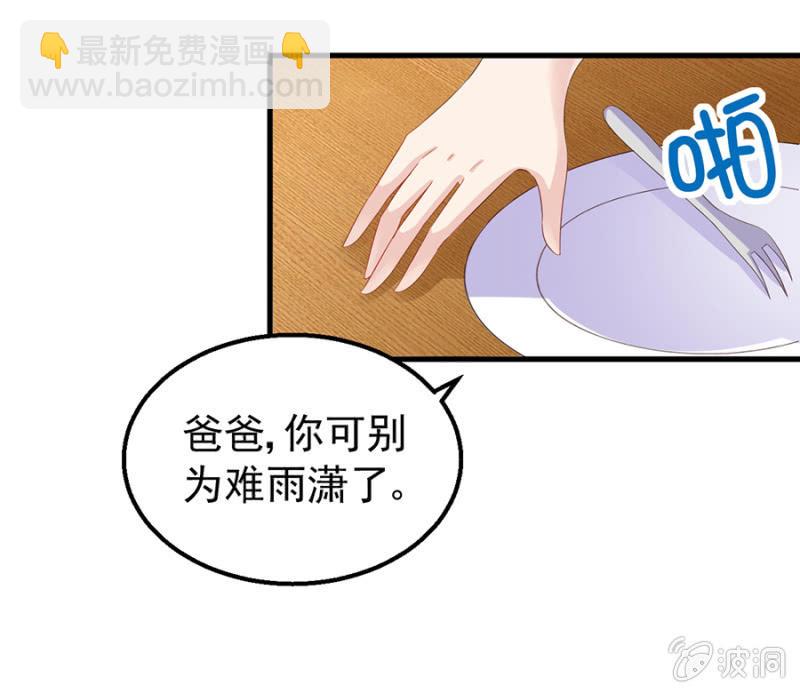 寄人篱下-第11话