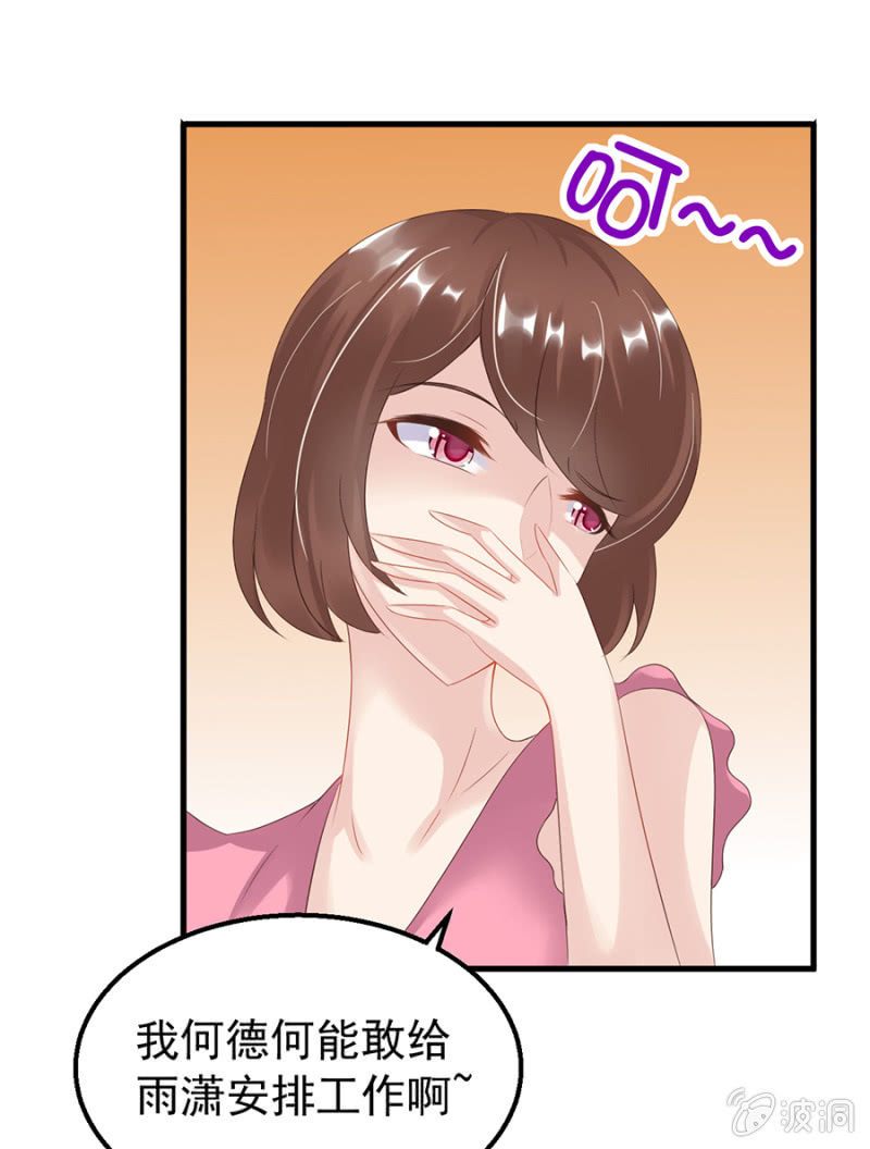 寄人篱下-第11话