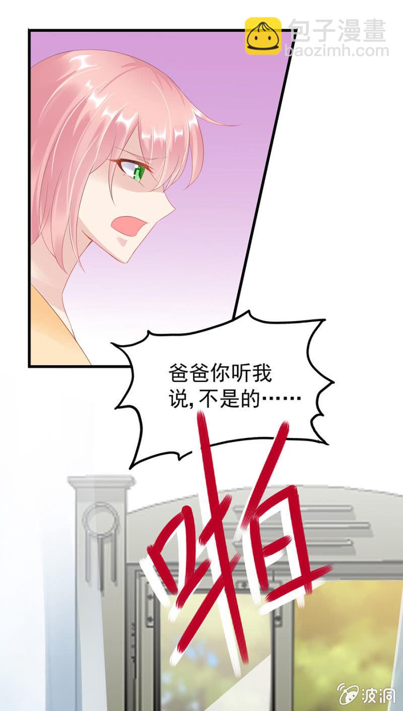 寄人篱下-第11话