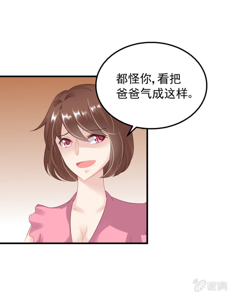 寄人篱下-第11话