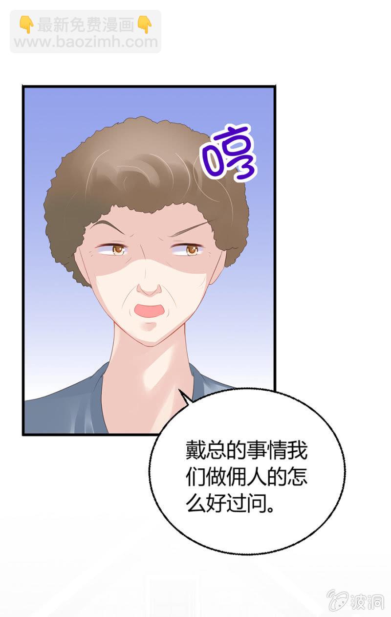 寄人篱下-第11话