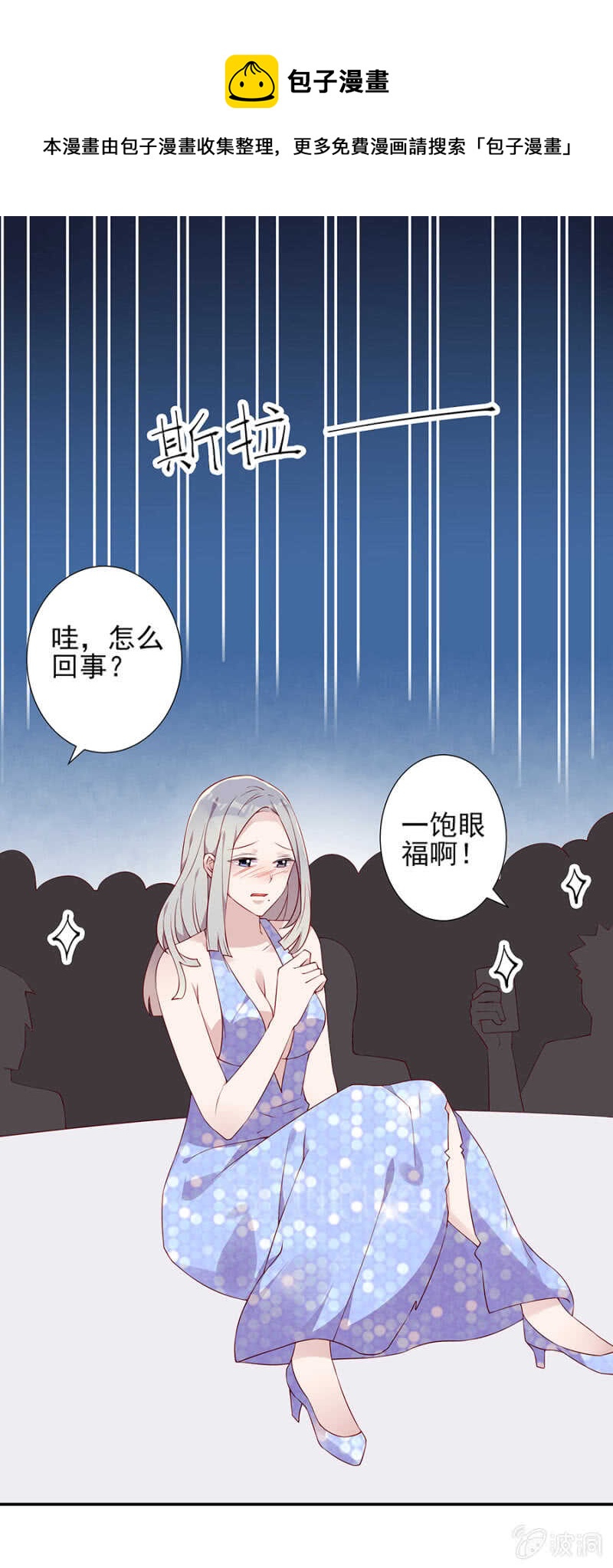 一切顺利-第77话