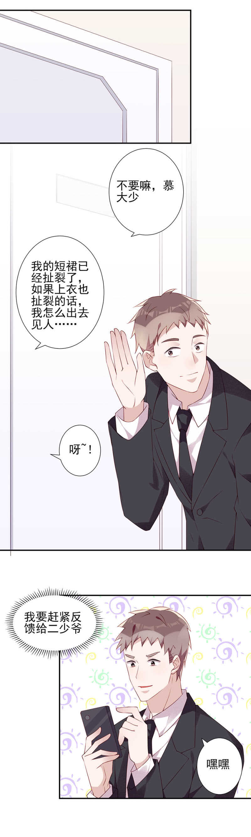 一切顺利-第77话