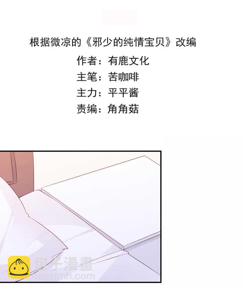 一切顺利-第77话