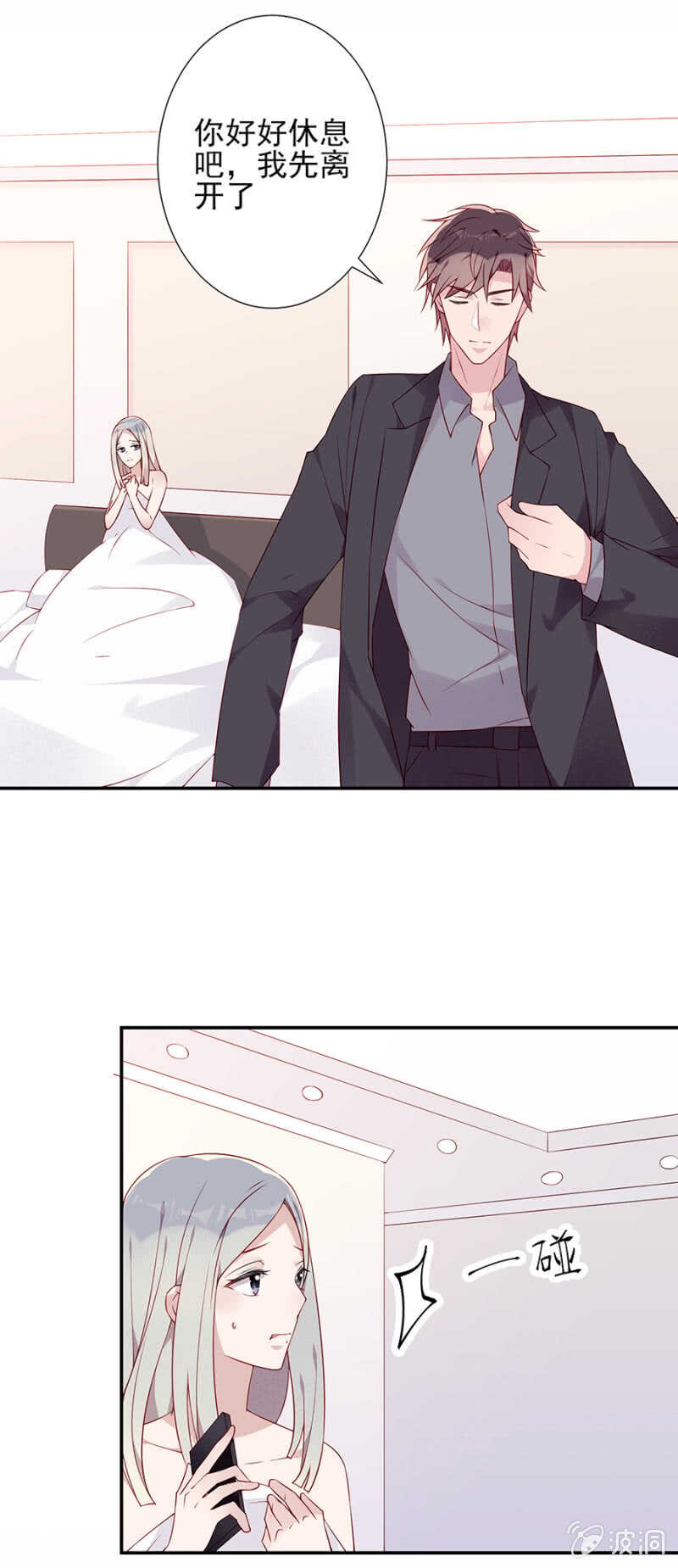 一切顺利-第77话