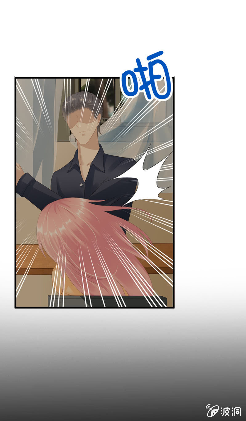 欺人太甚-第13话