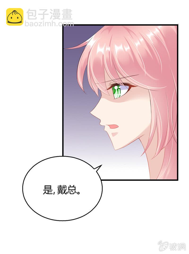 欺人太甚-第13话