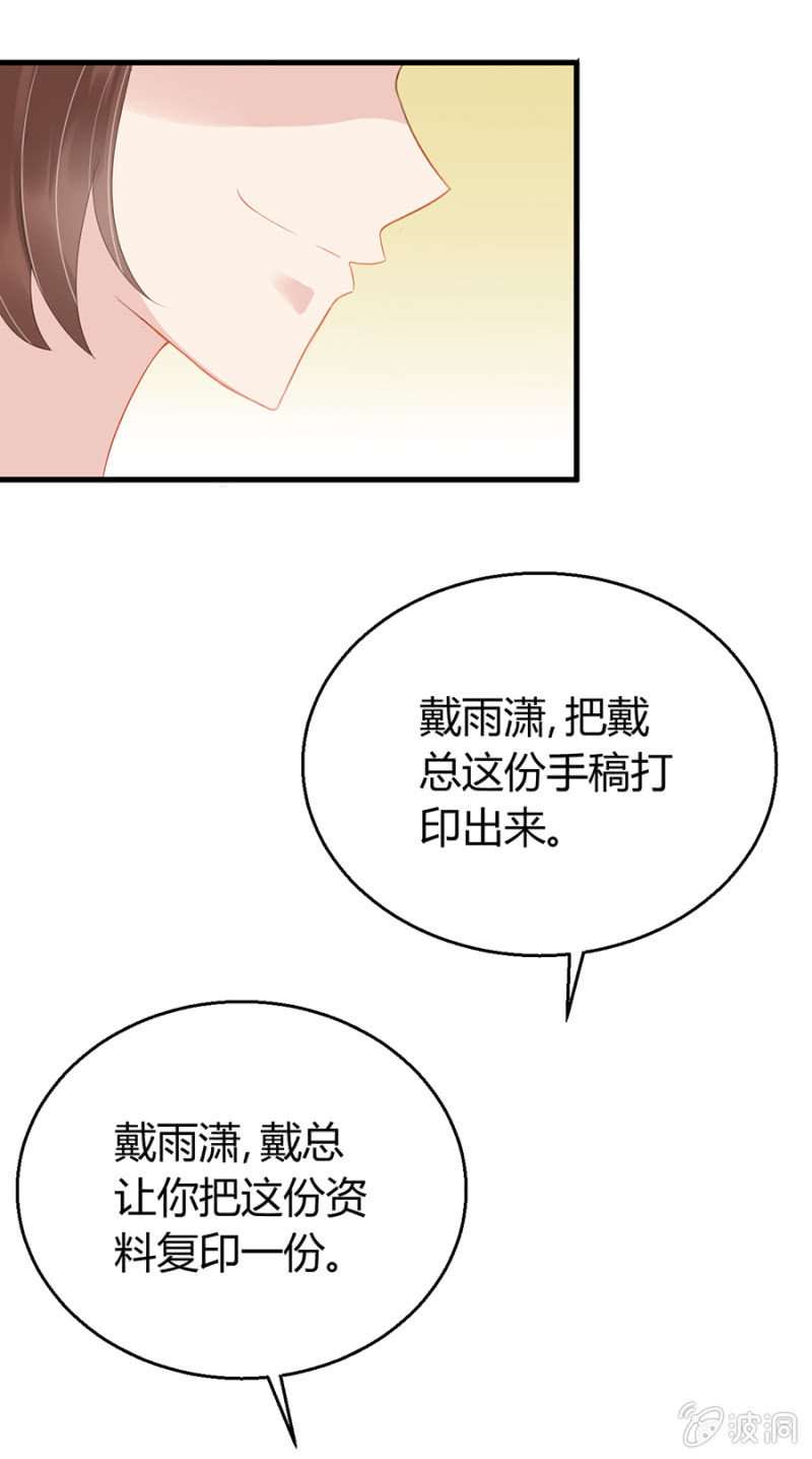 欺人太甚-第13话