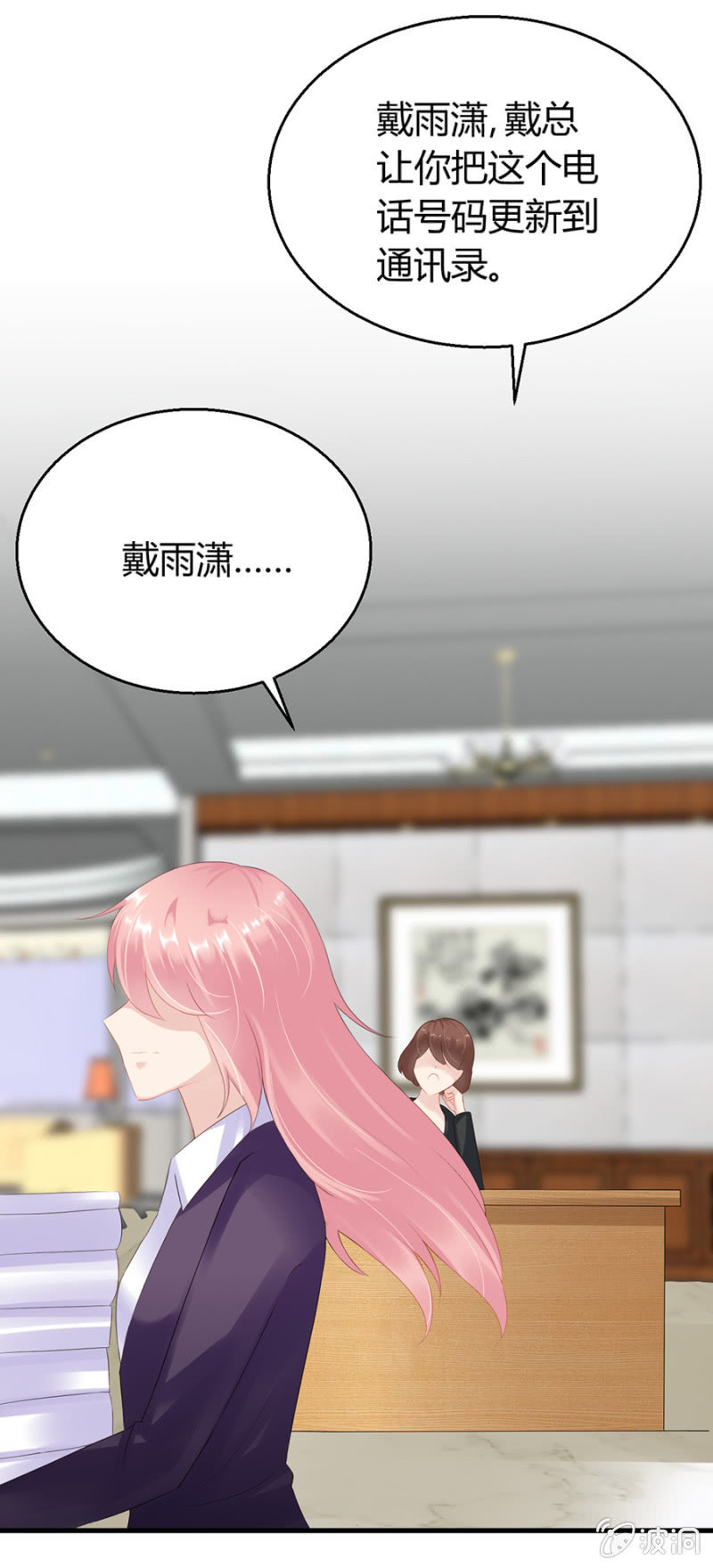 欺人太甚-第13话