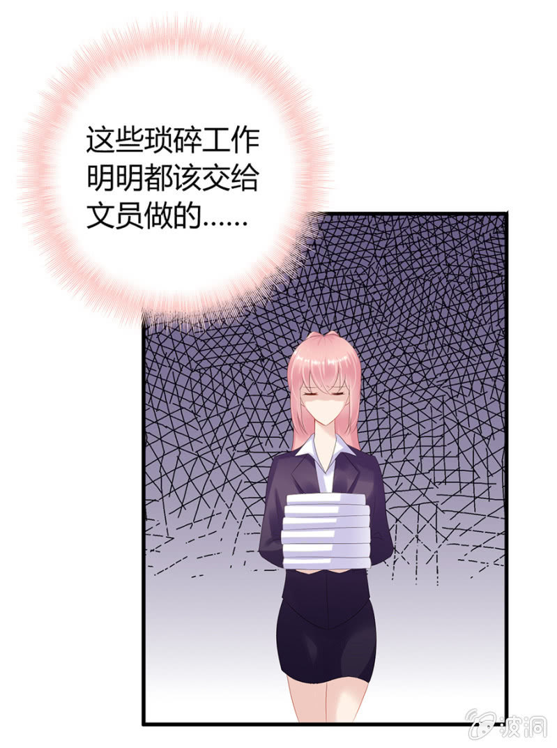 欺人太甚-第13话