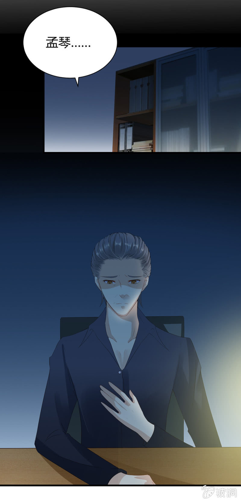 欺人太甚-第13话