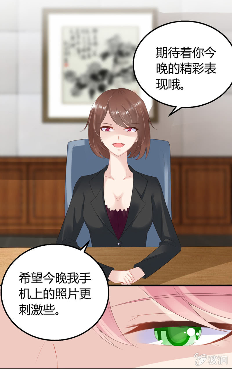 欺人太甚-第13话