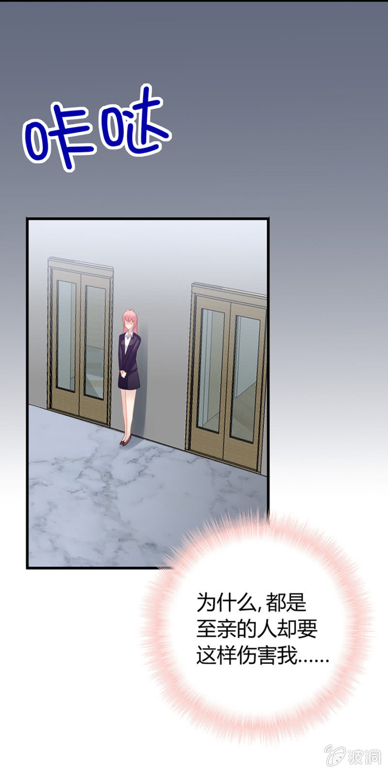 欺人太甚-第13话