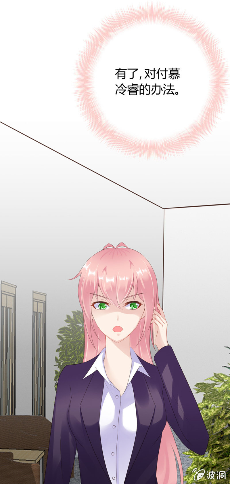 欺人太甚-第13话