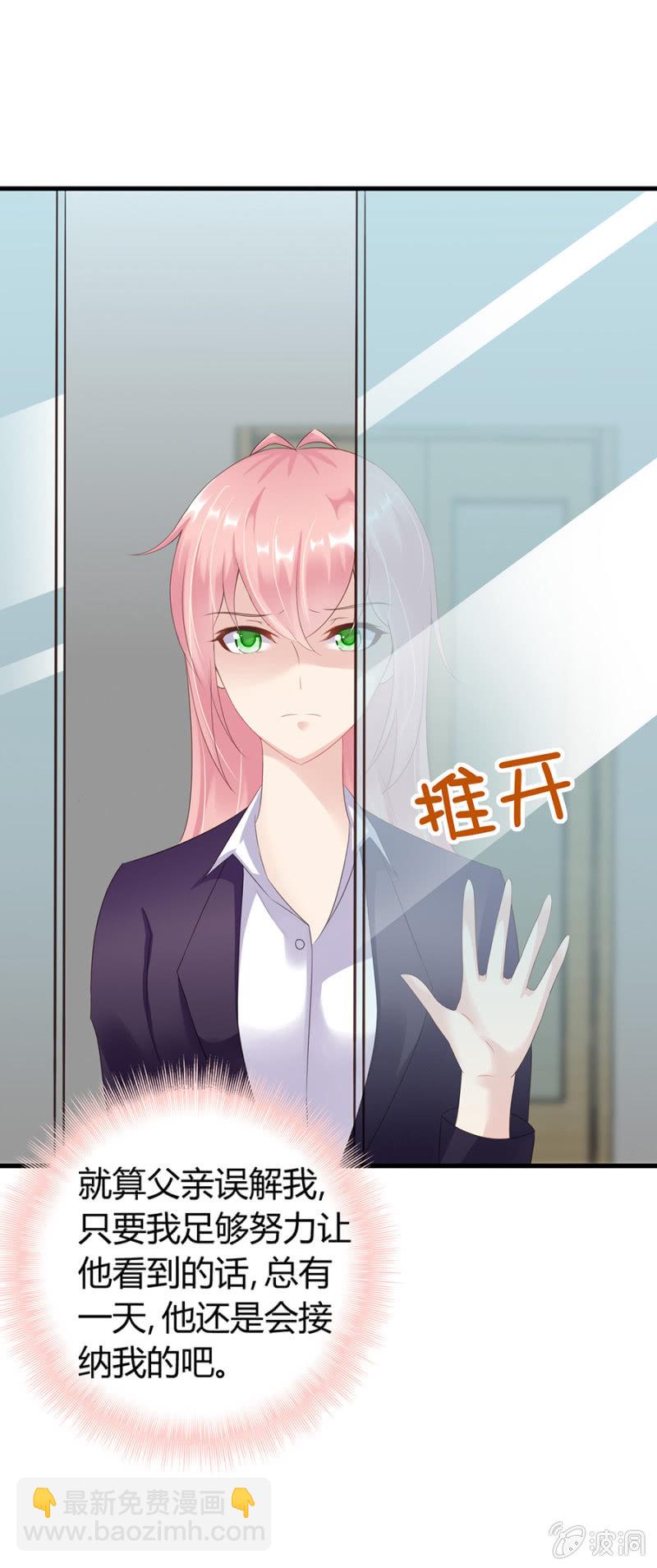 欺人太甚-第13话